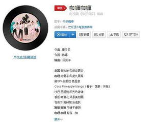 咖喱咖喱辣是什么歌，歌词咖喱印度尼西亚