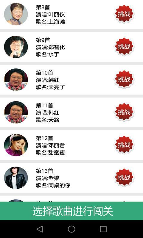 唱歌接龙游戏常用歌词，歌曲接龙比较好接的歌