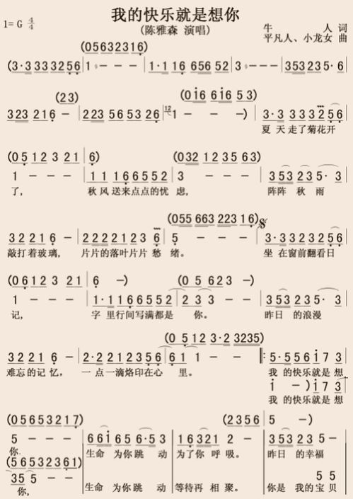 和小城的夏天旋律很像的歌，轻快流行歌曲