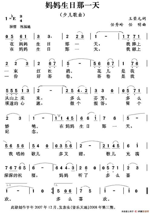 唱妈妈的流行歌曲,妈妈生日歌曲大全