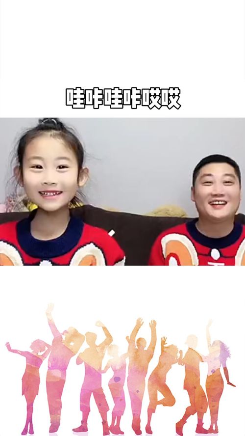 哇咔哇咔歌曲完整版,舞蹈哇卡哇卡waka