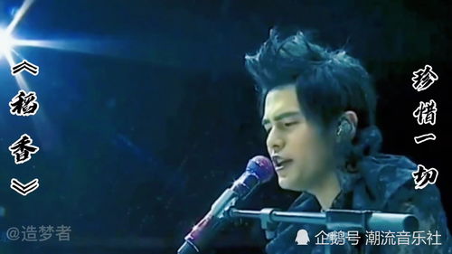 周杰伦经典歌曲，周杰伦十大最经典的歌曲