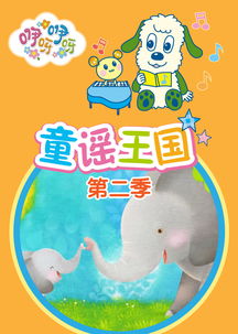 咿呀咿呀哟原唱完整版,咿呀咿呀哟 儿歌英文