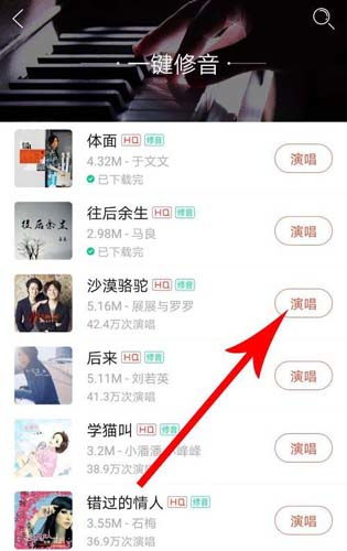 唱吧怎么显示原版mv,唱吧怎么打开mv模式