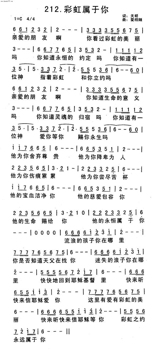 哪里有彩虹告诉我是什么意思，彩虹这首歌诠释了什么