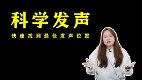 唱歌找不到自己的真声，唱歌发声位置怎么找