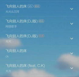和飞向别人的床很像的一首歌,我还想跟你做什么歌