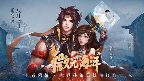 周深王者荣耀的名字，周深和王者荣耀的关系