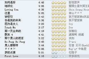哪里都是你改编哪首韩文歌曲，又一次爱你韩语歌曲