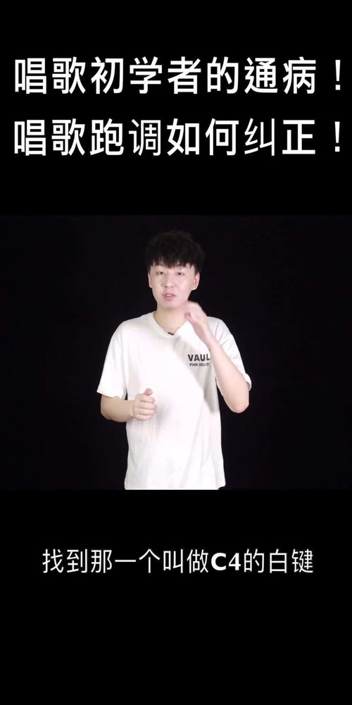 唱歌怎么找准音调，怎么才能学会唱歌找调