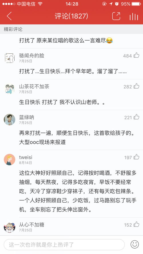 嘴巴嘟嘟歌曲原唱,嘴巴嘟嘟歌词