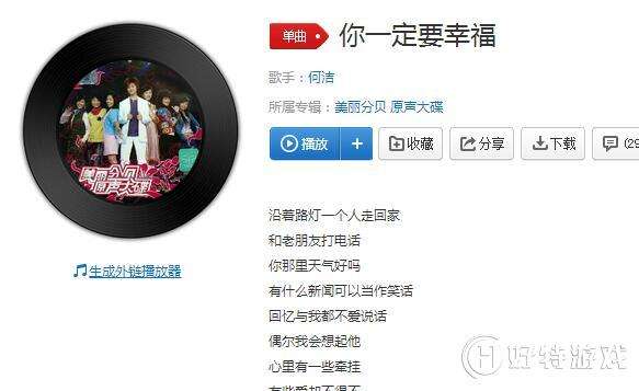 在夜深人静的时候下一句歌词，抖音很火的一首歌叫什么孤独