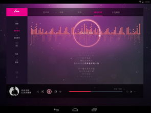 国外不限制音乐播放器,海外免费听中文歌app
