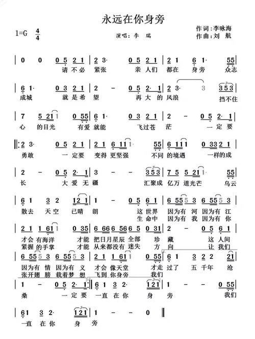 在你身旁安家是什么歌，在你身旁安家是什么歌词
