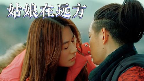 回家看看儿时的哪位姑娘，回家探探儿时的姑娘歌词