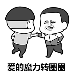 圈圈圆圆转出来是什么歌，歌词有转圈圈的是什么歌