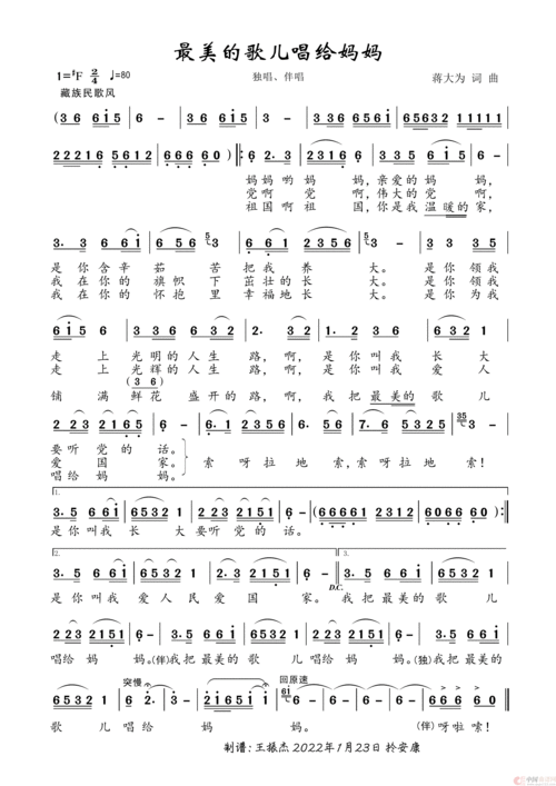 唱给儿子的歌曲十首,适合母亲唱给男孩子的歌