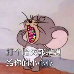 啊朋友再见表情包，朋友再见的图片和字