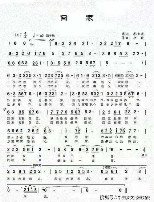 回家路上最火的歌名,回家歌曲大全100首