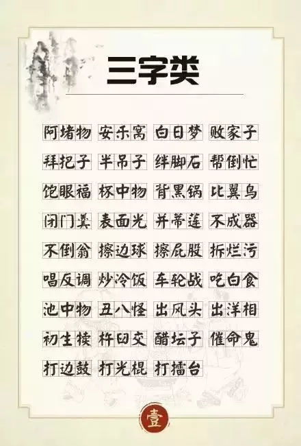 四个字的网络歌曲,四字成语歌曲最火