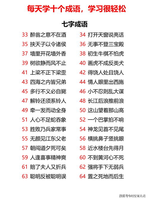 四字成语歌曲最火，一首全是成语的歌