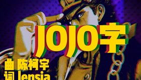 啦啦啦啦啦啦啦啦最近很火的歌，前奏是一段啦啦啦啦啦啦