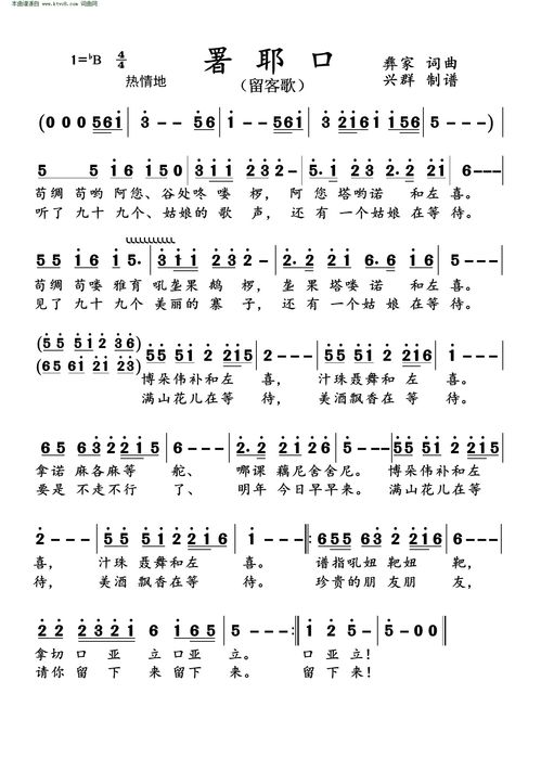 噢耶是哪首歌里的歌词,耶~耶一耶哎,耶一耶哎什么歌