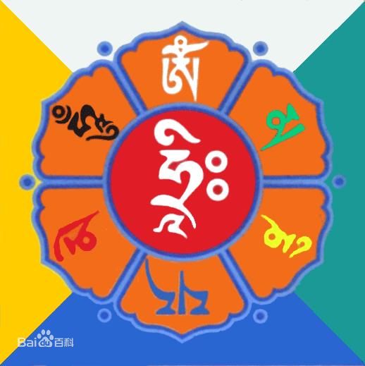 唵嘛呢叭咪吽正确唱诵，六字真言正确念法