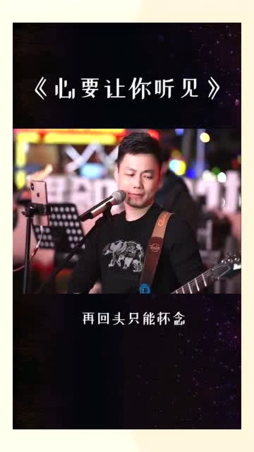 唱给爱而不得的人的歌，写给无法在一起的人的歌