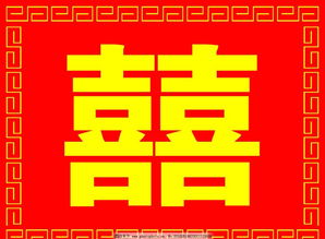 囍完整版背景故事，葛东琪囍讲了什么故事