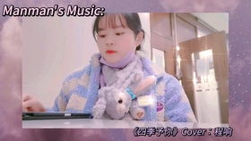 四季予你歌曲表达的含义,四季予你是表白歌吗