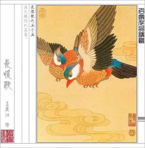 在天愿作比翼鸟正确生肖,在天愿作比翼鸟形容哪个生肖