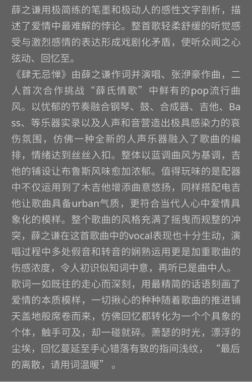喜欢的讨厌的肆无忌惮歌词,一首女声歌歌词里有肆无忌惮