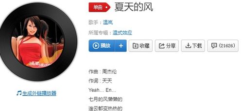 在一瞬间呜呜呜是什么歌,在一瞬间呜呜呜是什么歌抖音