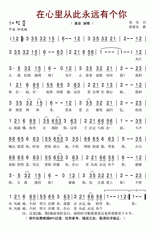 在心里从此永远有个你的原唱，歌曲《谢谢你》原唱