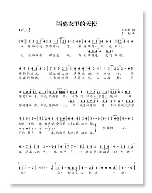 在人间原版歌词,在人间歌曲为什么封了