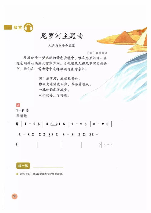 四年级音乐下册歌曲，四年级音乐下册所有歌曲人教版