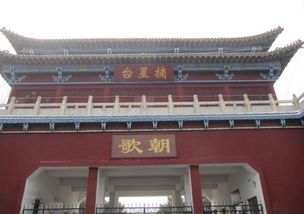 商朝首都朝歌今天是什么地方,朝歌读为什么读chao