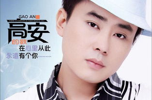 在心里从此永远有个你是哪年的歌,《在心里从此永远有个你》