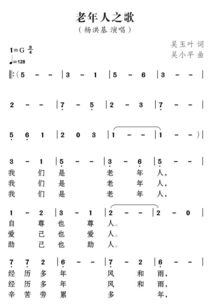 唱给老人的最感动的歌，祝福老人健康的歌