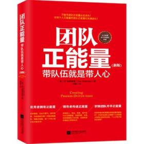 团队正能量歌曲，团队凝聚力歌曲大全100首