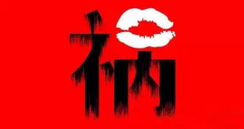 囍是真实事件吗，40张不该存在的照片