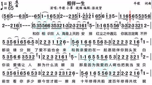 唱给老公的十首歌，歌曲《相伴一生》原唱