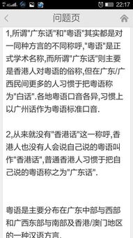 嗱嗱声是什么意思,广东话拉拉声是什么意思