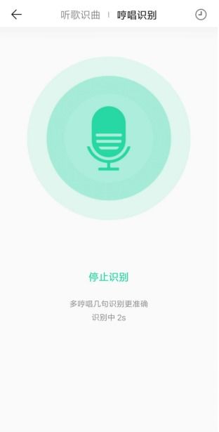在线听歌识曲网页版,一键识别歌曲