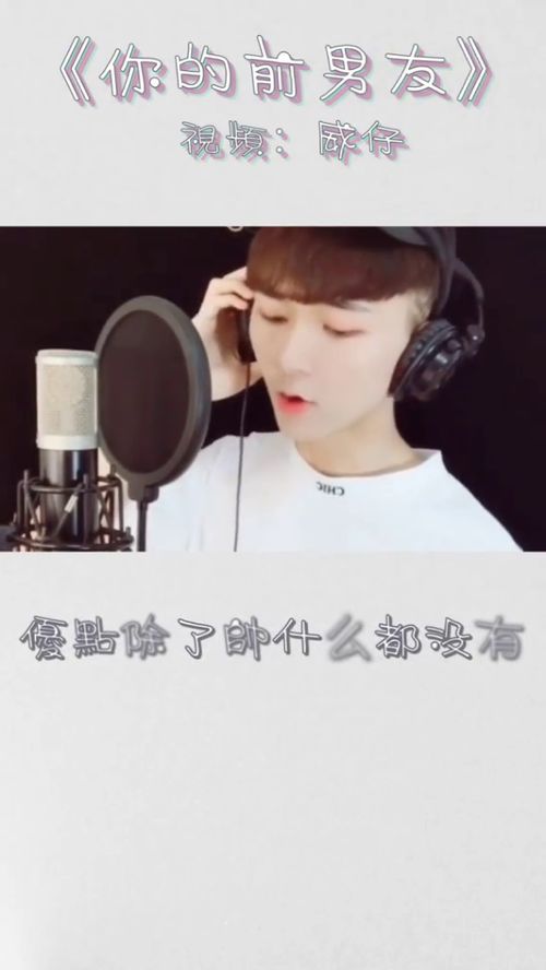 唱的真好听是哪个得，唱的真好听是什么意思