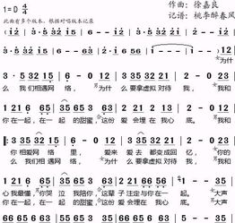 在我心里没有谁能代替你歌曲简谱，从此心里永远有个你原唱简谱