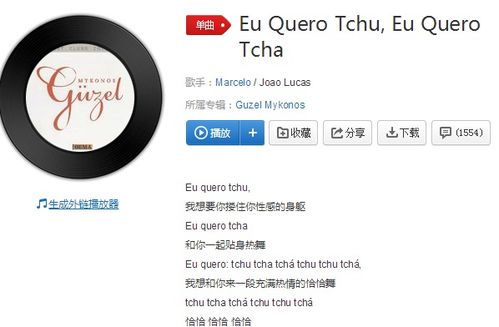 囧架架是哪个国家的歌，囧架架歌词中文读