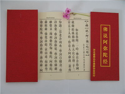 在床上念阿弥陀经可以吗,晚上不能念阿弥陀经