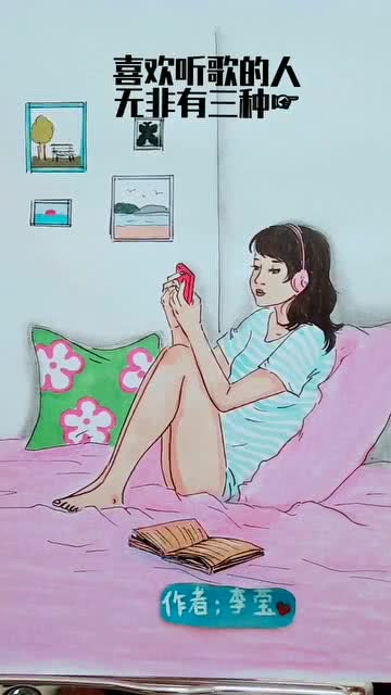 喜欢听歌的人无非有三种，听音乐成瘾是心理疾病